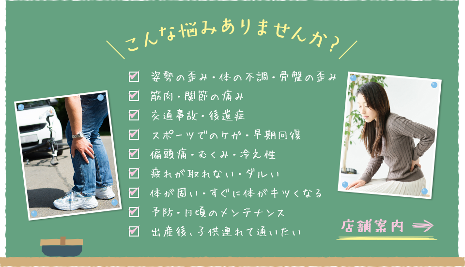 こんな悩みありませんか？